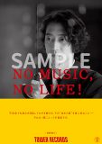 角野隼斗がタワレコ「NO MUSIC, NO LIFE.」ポスターに初登場！スタジオ内に雨を降らせて撮影