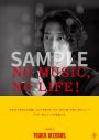 角野隼斗がタワレコ「NO MUSIC, NO LIFE.」ポスターに初登場！スタジオ内に雨を降らせて撮影 - 画像一覧（1/2）