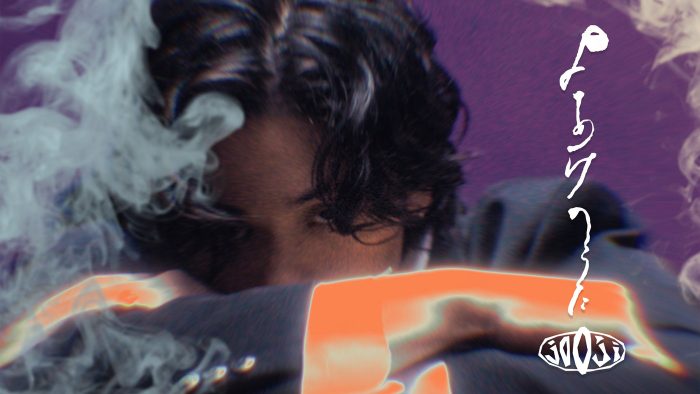 jo0ji TVアニメ『呪術廻戦』「死滅回游 前編」EDテーマ「よあけのうた」配信リリース＆MVも公開