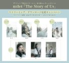 milet新CDシングル「The Story of Us」ジャケット写真＆新アーティスト写真公開！アニメ『葬送のフリーレン』第2期EDテーマ - 画像一覧（3/6）