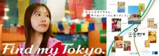 有村架純出演『Find my Tokyo.』新CM公開！CMソングはVaundy「忘れる前に」CM内にはVaundyグッズも登場 - 画像一覧（8/10）