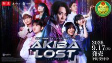 北山宏光主演ドラマ『AKIBA LOST』第1話の冒頭5分ノーカット公開 - 画像一覧（6/7）