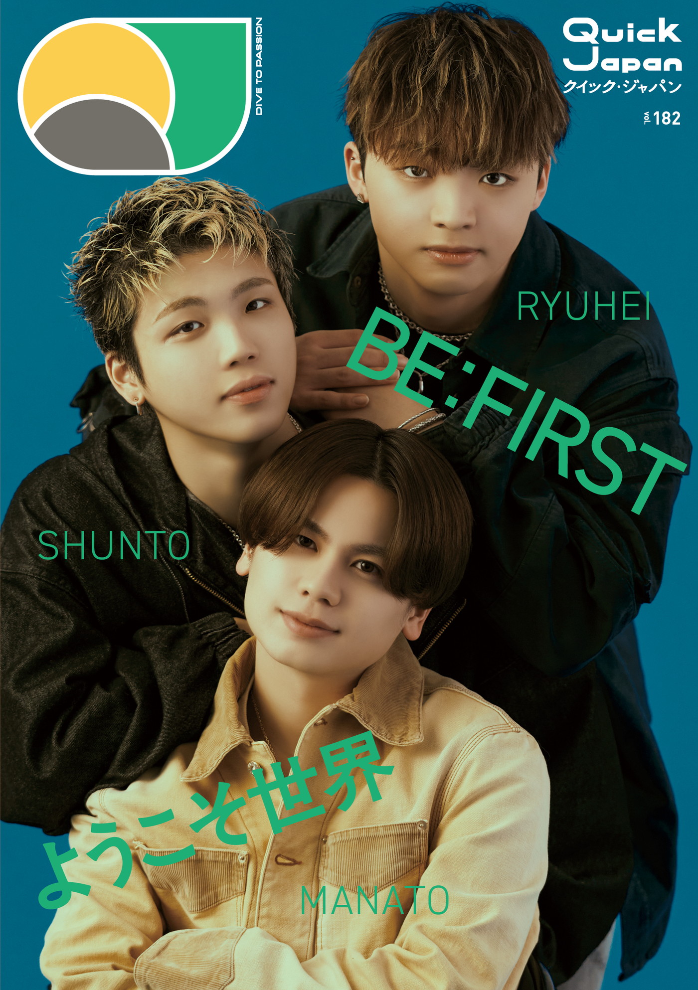 BE:FIRSTのMANATO、SHUNTO、RYUHEI『Quick Japan』バックカバー＆特集に登場