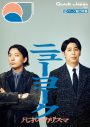 BE:FIRSTのMANATO、SHUNTO、RYUHEI『Quick Japan』バックカバー＆特集に登場 - 画像一覧（3/4）