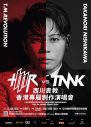 【ライブレポート】西川貴教×T.M.Revolution初の対バンライブ『Exciting Match Takanori Nishikawa vs T.M.Revolution in Hong Kong』開催 - 画像一覧（6/6）