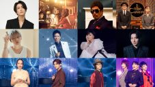 NHK『The Coversスペシャル ラブソング・ナイト2026』カバーセレクションのラインナップ発表 - 画像一覧（1/10）