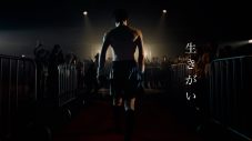 SUPER BEAVER、フジテレビ系2026アスリート応援ソング「生きがい」MVプレミア公開決定 - 画像一覧（1/3）