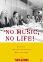 XGタワーレコード『NO MUSIC, NO LIFE.』ポスターに初登場！銀座の鮨店で撮影 - 画像一覧（1/1）