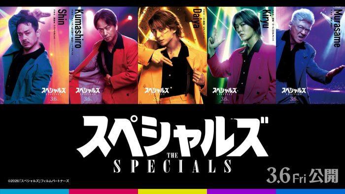 Snow Man佐久間大介、NCT中本悠太らの個性炸裂！映画『スペシャルズ』キャラクターポスター＆スキル解禁