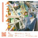 早希 ワンマンライブ『さきびより』開催決定！「みなさんと一緒にたくさんの笑顔を咲かせられますように！」 - 画像一覧（1/4）