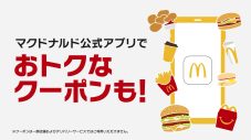 岡田准一＆山田杏奈が朝から自分を甘やかす！マクドナルド“朝マック(R)”新TVCM公開 - 画像一覧（8/10）