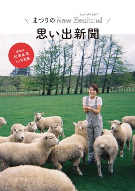 櫻坂46松田里奈1st写真集YouTube生配信特典の写真集未収録ランジェリーカット解禁