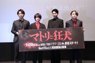 なにわ男子・西畑大吾が裏社会のダブルスパイに！ドラマ『マトリと狂犬』先行上映＆トークイベントレポート - 画像一覧（1/6）