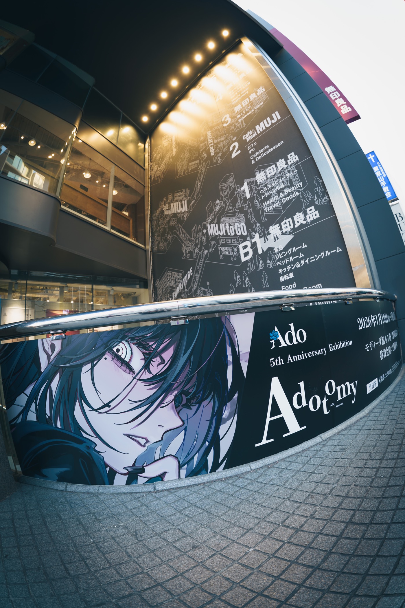 歌い手のAdoと等身大のAdo。Adoのメジャーデビュー5周年を記念した大展覧会が東京・渋谷にて開幕