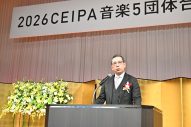 【レポート】高市首相が「日本の音楽を世界の高みへ」と期待！『MAJ』を主催するCEIPAが賀詞交歓会開催 - 画像一覧（7/10）