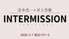 堂本光一×井上芳雄、ロンドンでのプライベート旅に完全密着番組が地上波放送＆Hulu独占配信決定 - 画像一覧（1/3）