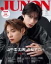 M!LK山中柔太朗×超特急アロハ『JUNON』臨増版表紙に登場！「普通に友だちができた（笑）」（アロハ） - 画像一覧（1/8）