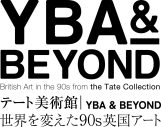 Vaundy『テート美術館―YBA & BEYOND 世界を変えた90s英国アート』テーマソングを書き下ろし！「ものづくりへの愛を表した曲です」 - 画像一覧（9/9）