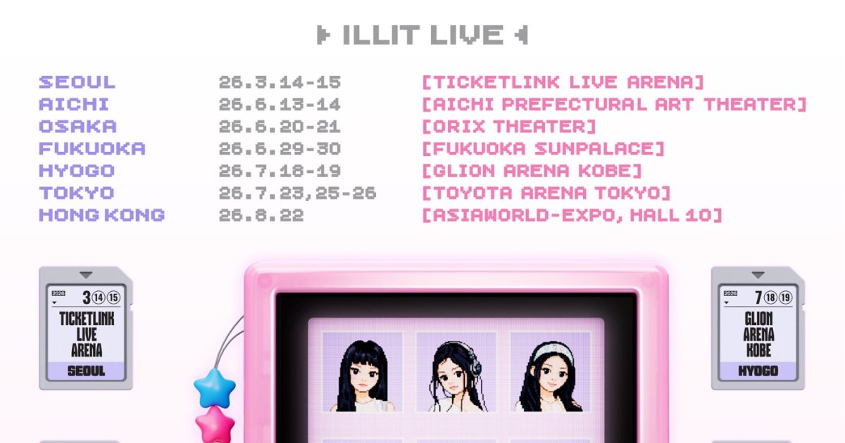 ILLIT初ツアー「PRESS START♥」日本5都市11公演