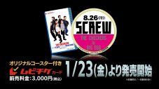 チェッカーズ1988年の東京ドーム公演が劇場公開決定！特典映像も上映 - 画像一覧（2/2）