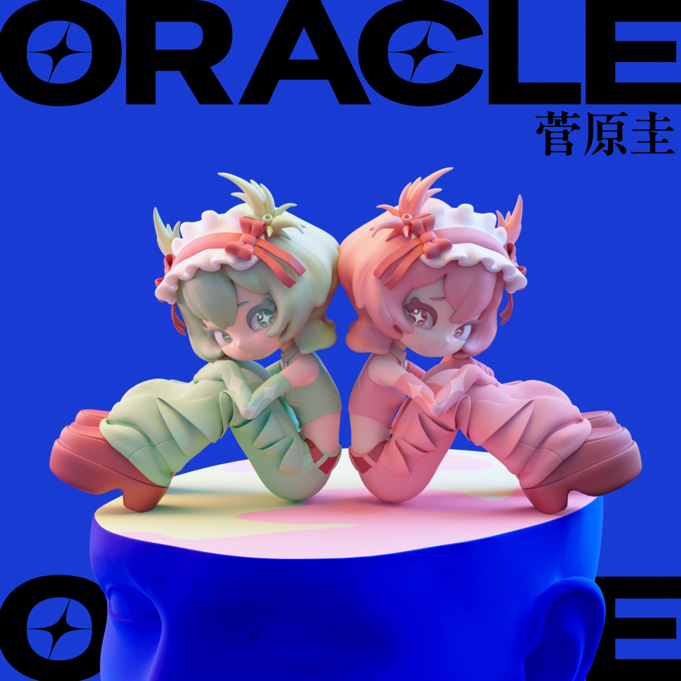 菅原圭、2ndフルアルバムより春野プロデュースの新曲「ORACLE」先行配信決定