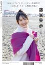 日向坂46藤嶌果歩、表紙を飾る『アップトゥボーイ Vol.359』で“至福の冬グラビア”を披露 - 画像一覧（2/8）