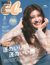 INI佐野雄大、GENIC増子敦貴&雨宮翔『CanCam』でバッグの中身公開 - 画像一覧（3/5）