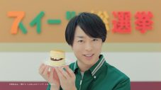 櫻井翔、相葉雅紀、天海祐希が“推しスイーツ”を宣言！セブン‐イレブン新TVCM「スイーツ総選挙 総集篇」放送 - 画像一覧（5/7）