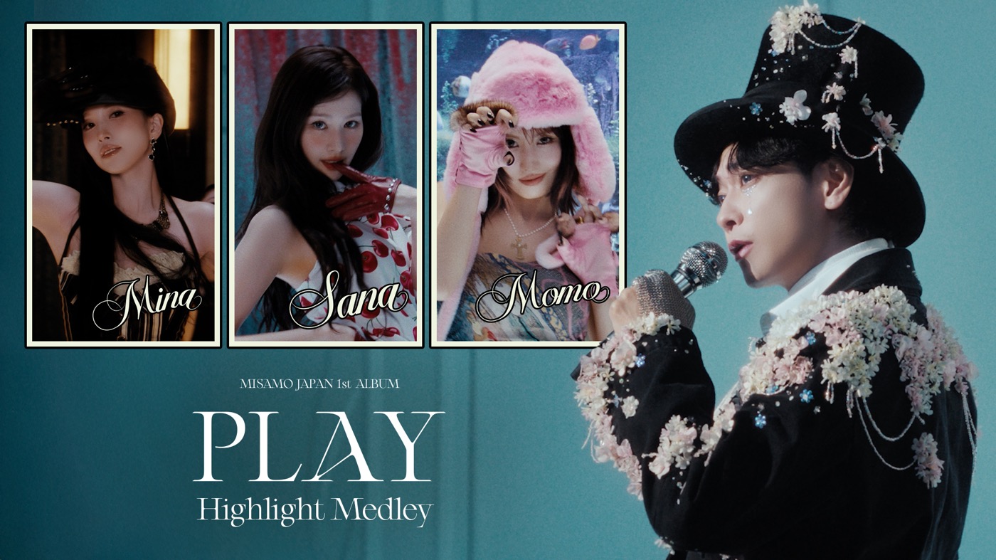 MISAMOニューアルアルバム『PLAY』Highlight Medley映像公開！佐藤健がサプライズ出演
