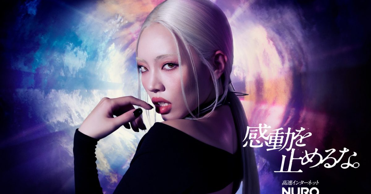 ちゃんみなの新曲「FLIP FLAP」を使用！“NURO”新CM＆メイキング公開