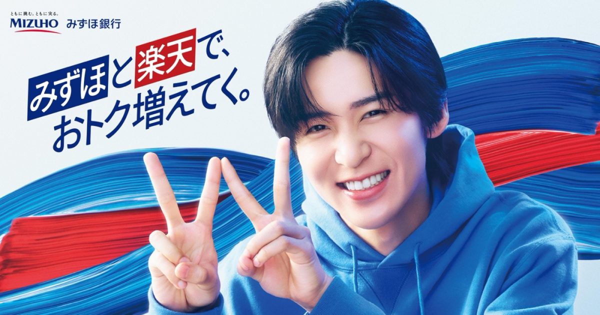 Snow Man目黒蓮がWポーズ！みずほ銀行の新TVCM5本放送決定 – THE FIRST