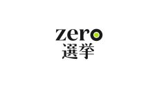 櫻井翔、選挙特番『zero選挙2026』メインキャスターに藤井貴彦と共に就任！コメント到着 - 画像一覧（2/3）