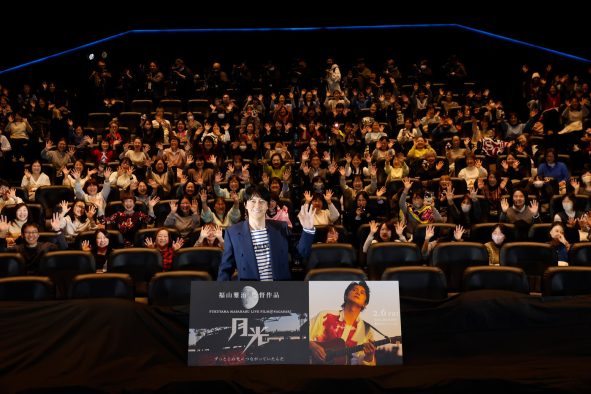 【レポート】福山雅治 ライブフィルム完成披露上映会に登壇！「今、しっかりと手応えを感じています」