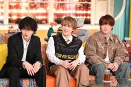 timelesz菊池風磨、Travis Japan松倉海斗＆吉澤閑也『櫻井・有吉THE夜会SP』にゲスト出演 - 画像一覧（1/8）