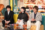 timelesz菊池風磨、Travis Japan松倉海斗＆吉澤閑也『櫻井・有吉THE夜会SP』にゲスト出演 - 画像一覧（5/8）