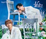 King & Prince ニューシングル「Waltz for Lily」全4形態のジャケット写真＆収録内容公開 - 画像一覧（3/5）