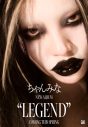 ちゃんみな、渋谷109のシリンダー看板でニューアルバム『LEGEND』の発売をゲリラ予告 - 画像一覧（1/4）