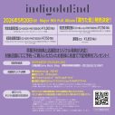 川谷絵音、Sony Music Labels内に新レーベル「Daphnis records」を設立！indigo la Endの新作アルバムも発売決定 - 画像一覧（4/8）