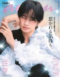 中島健人×美の魔術師・小田切ヒロ『anan』でスペシャルコラボ！対談で“惹かれるビジュアル”を語る