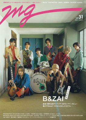 B&ZAI『MG』表紙に登場！HANA、sumika、FANTASTICS、日向坂46ら撮り下ろしフォト＆ロングインタビューも