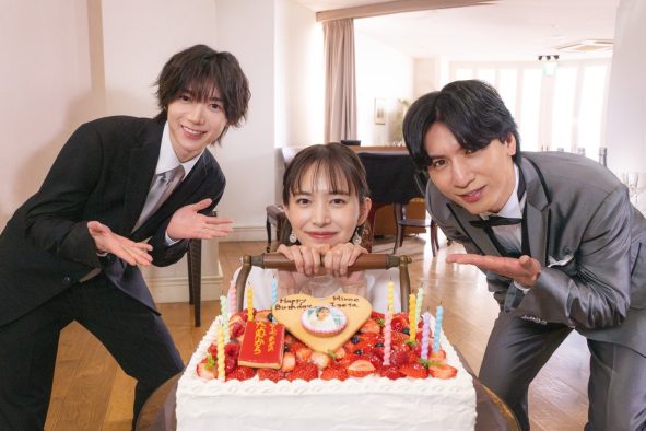 藤井流星＆七五三掛龍也、井桁弘恵の誕生日を祝福！「20代のうちにやっておくべきこと」を真剣アドバイス