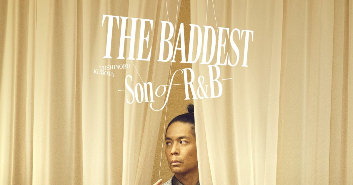 久保田利伸、デビュー40周年企画第2弾としてベストアルバム『THE