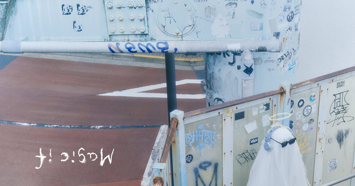 秋山黄色、5thアルバム『Magic if』発売決定！「いつもより色んなこと