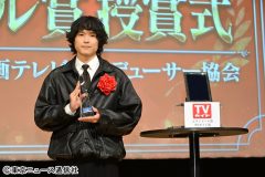 松村北斗『2026年 エランドール賞』を授賞「名誉ある場所に立てたことを本当にうれしく思います」