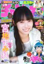 日向坂46宮地すみれ、20歳最初のソログラビアでイメチェンを報告！「前髪が重たくなりました」 - 画像一覧（1/4）