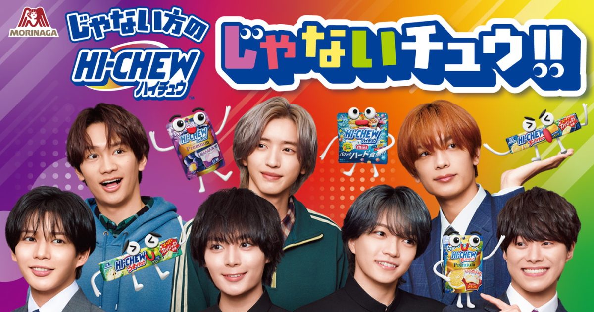 なにわ男子・道枝駿佑がリフレッシュして脱皮!?新TVCM『ハイチュウ