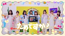TEAM KAWAII LAB.4グループ合同楽曲「CHU CHU CHU研究中！」MV公開 - 画像一覧（6/12）