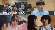 IMP.基俊介×佐々木美玲×落合モトキ主演ドラマ『ぴーすおぶせーふ』キービジュアル＆予告映像解禁 - 画像一覧（2/10）