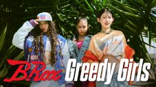 沖縄アクターズスクール完全復活後・初の女性グループ“B.Rox”（ビーロックス）「Greedy Girls」でデビュー - 画像一覧（6/14）