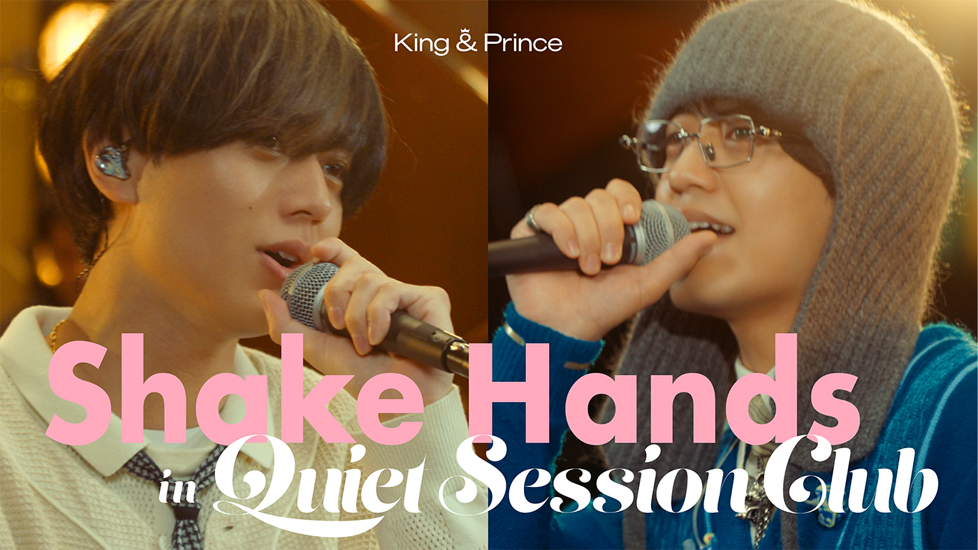 King & Prince「Shake Hands」のスタジオライブ映像公開！バンドスタイルでパフォーマンス